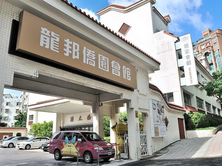 Longbon Resort Beitou 타이베이 외부 사진